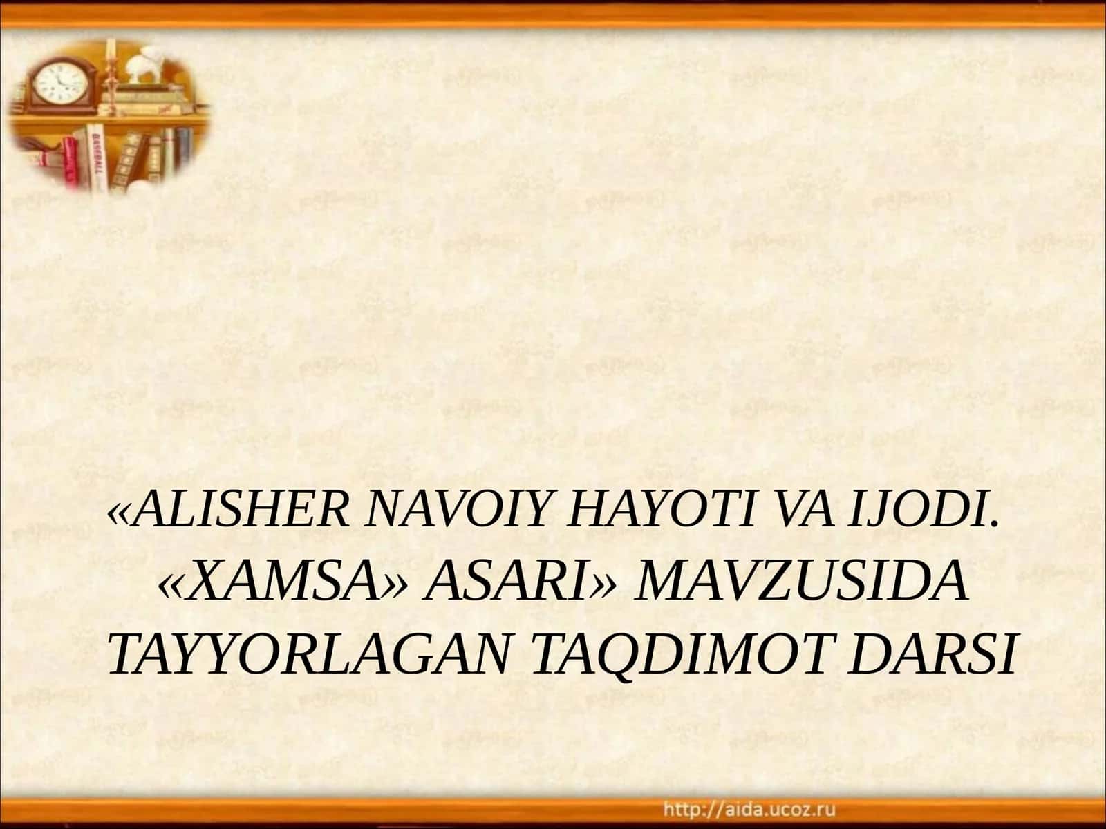 ALISHER NAVOIY HAYOTI VA IJODI.«XAMSA» ASARI