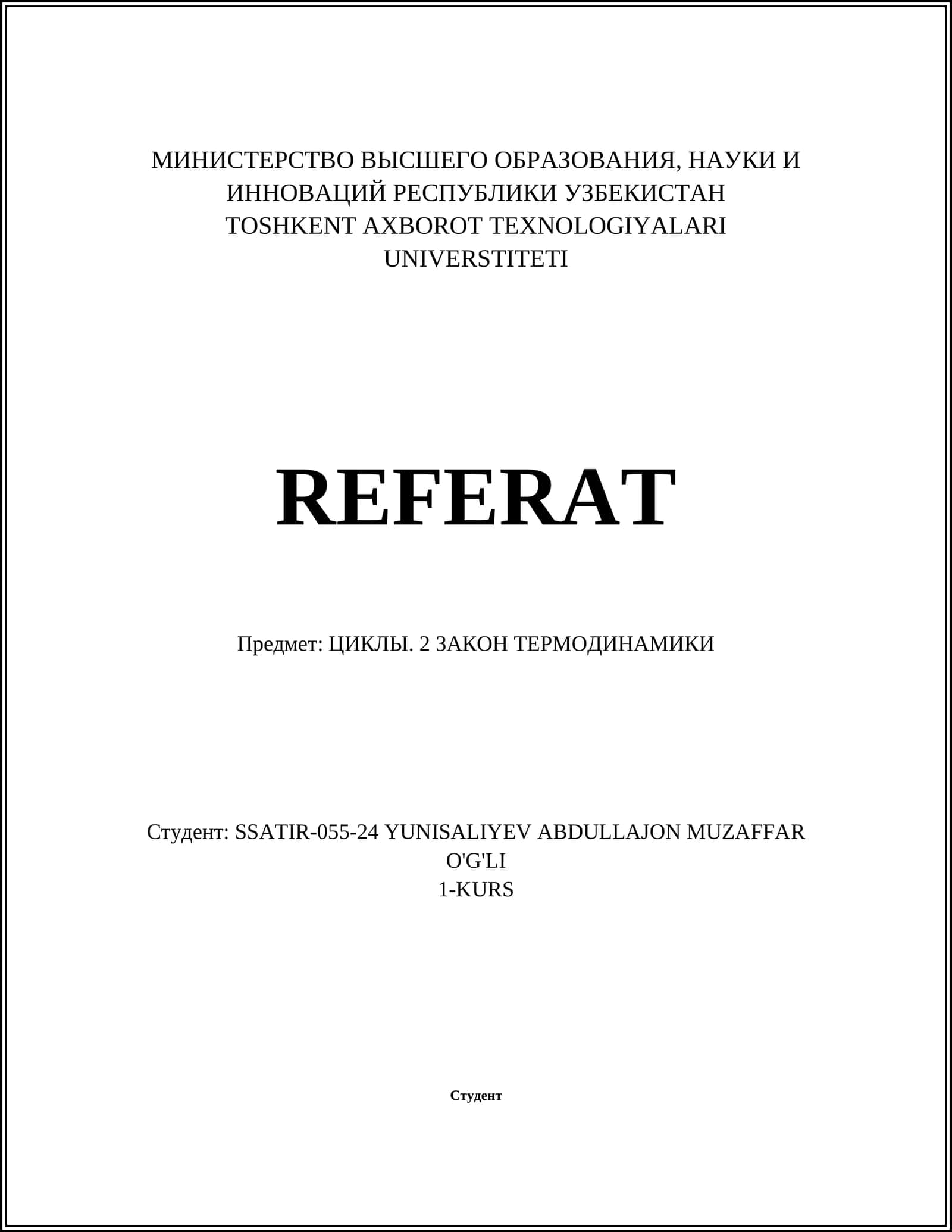ЦИКЛЫ. 2 ЗАКОН ТЕРМОДИНАМИКИ