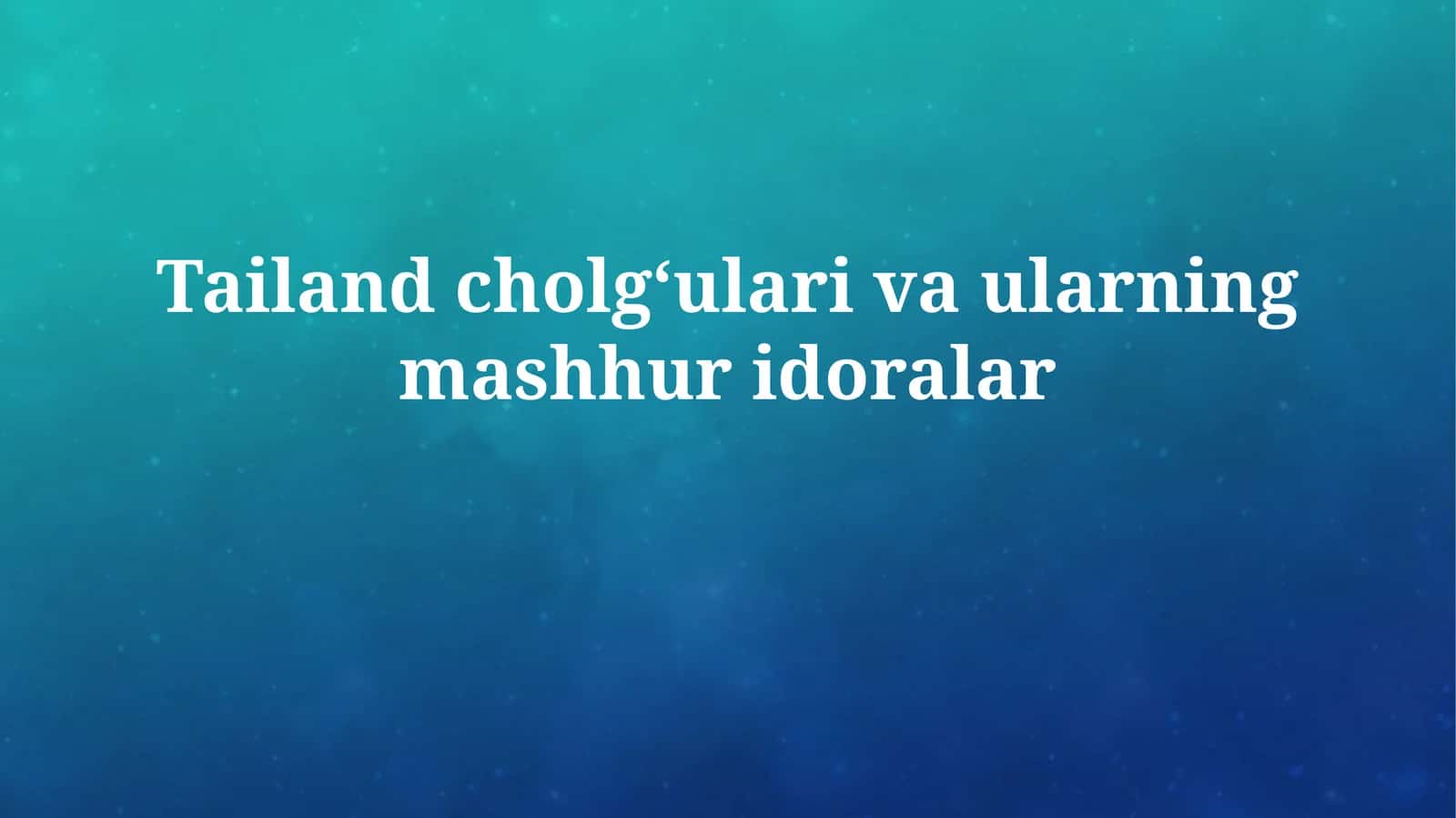 Tailand musiqasining tarixi