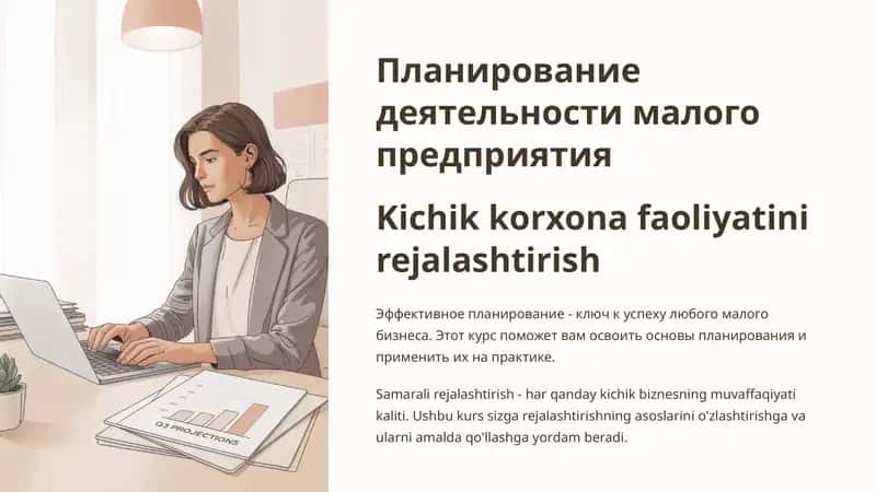 Kichik korxona faoliyatini rejalashtirish