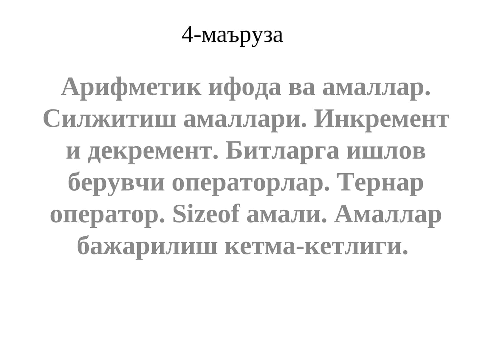 Арифметик ифода ва амаллар