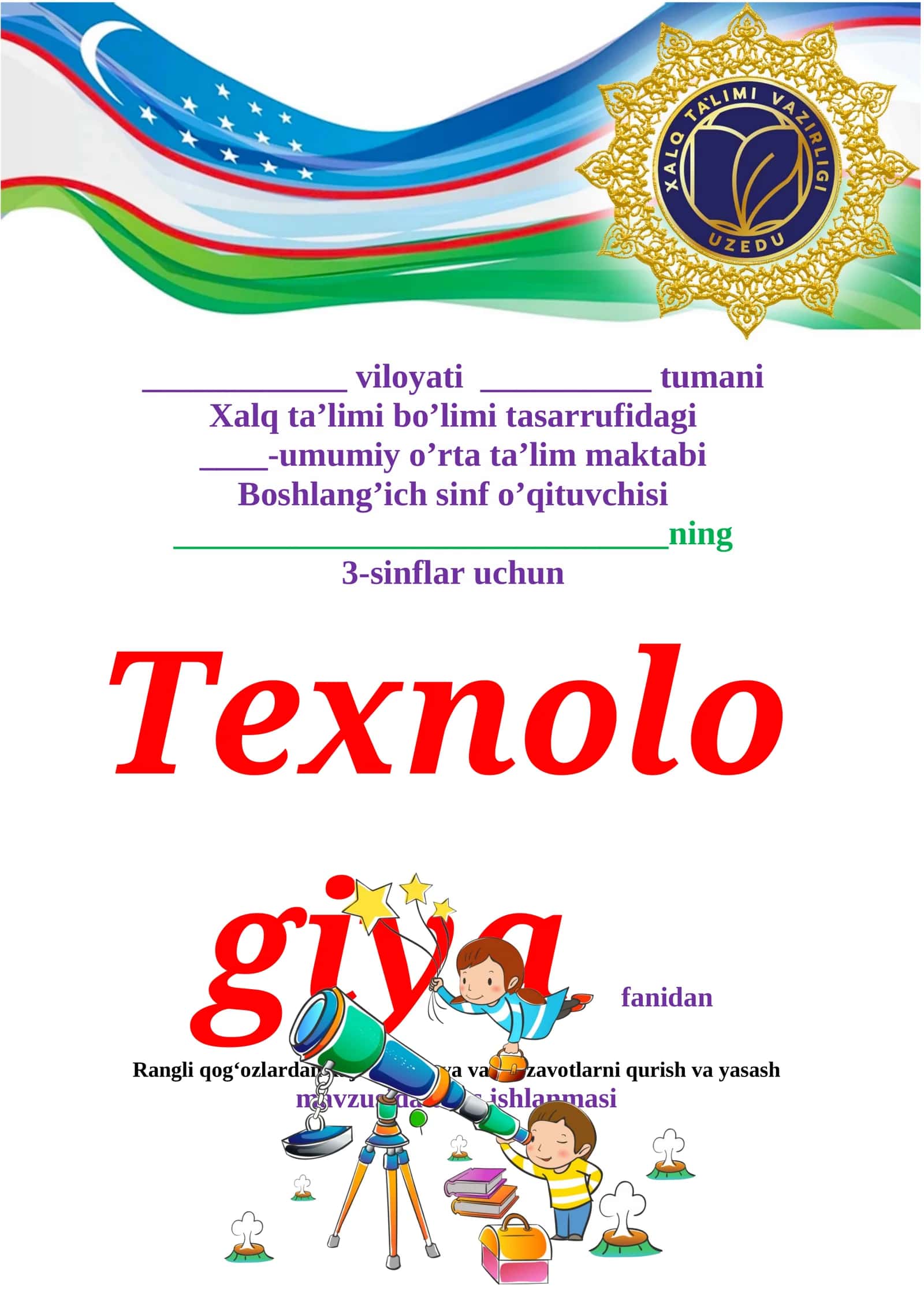 3-sinf Texnologiya Rangli qog'ozlardan xajmdor meva va sabzavotlarni qurish va yasash dars ishlanma