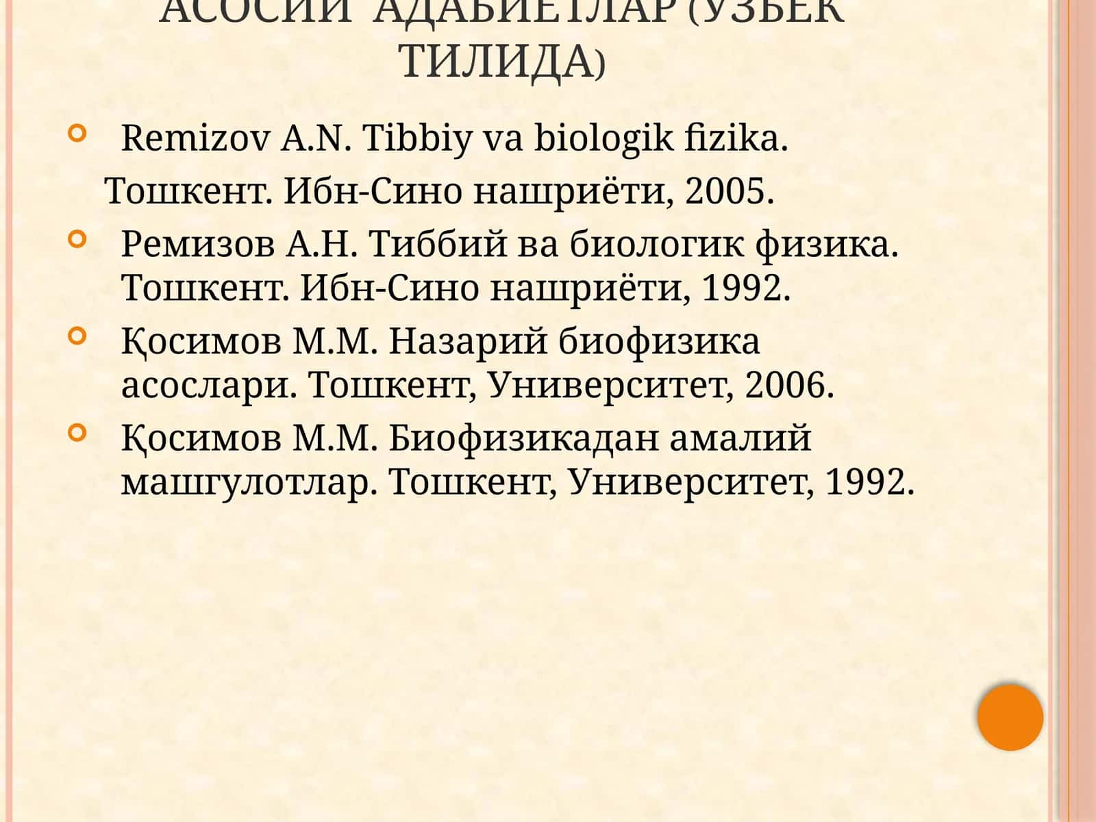 Тиббий ва биологик физика