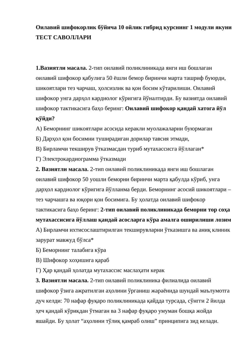 Оилавий шифокорлик бўйича 10 ойлик гибрид курс