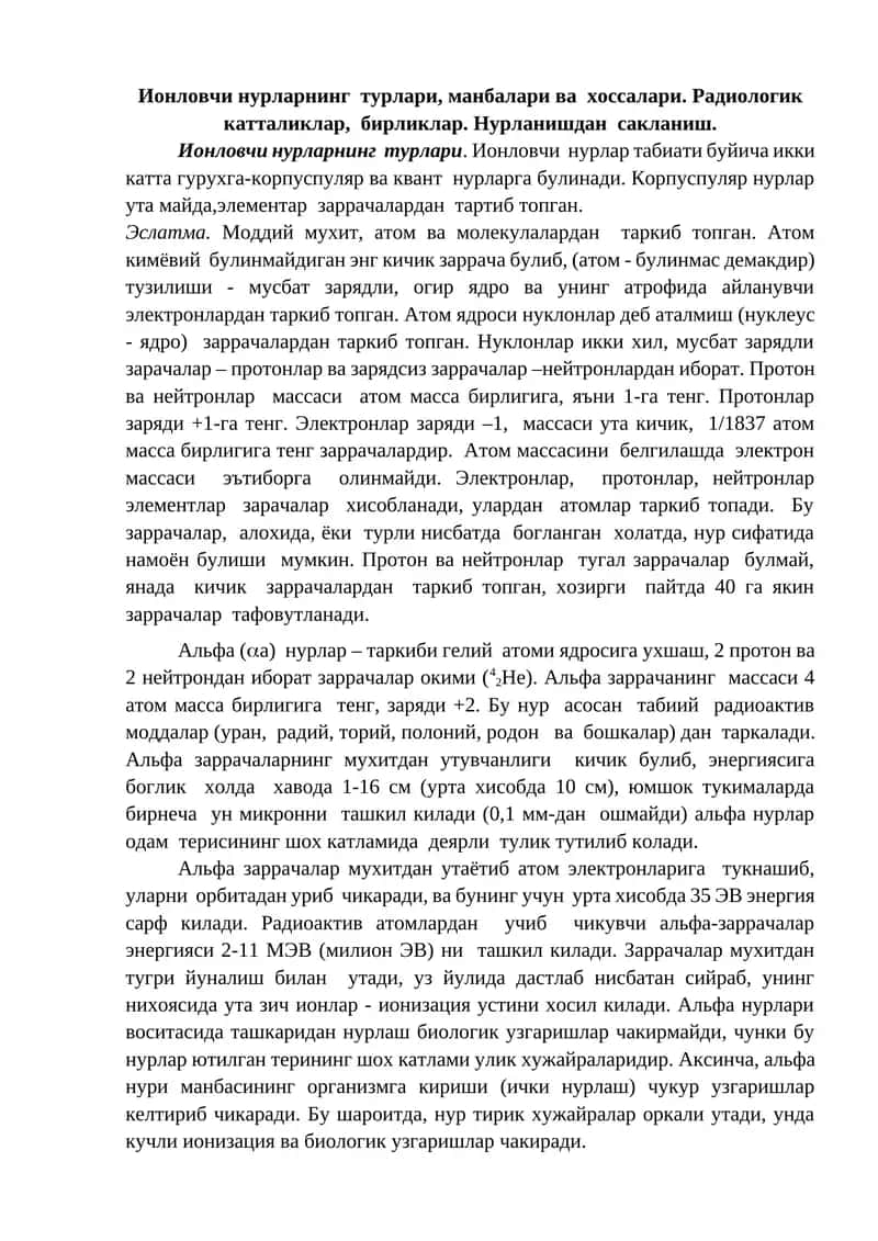 Ионловчи нурларнинг турлари