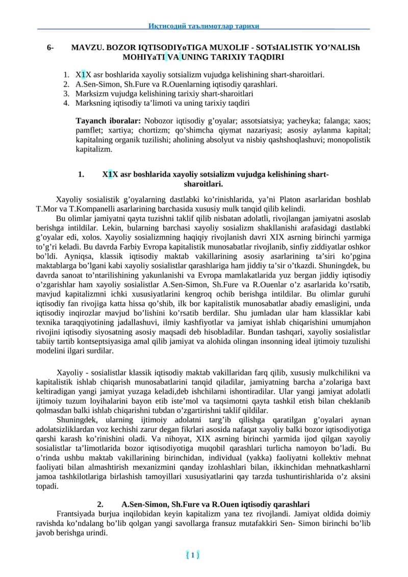 Иқтисодий таълимотлар тарихи