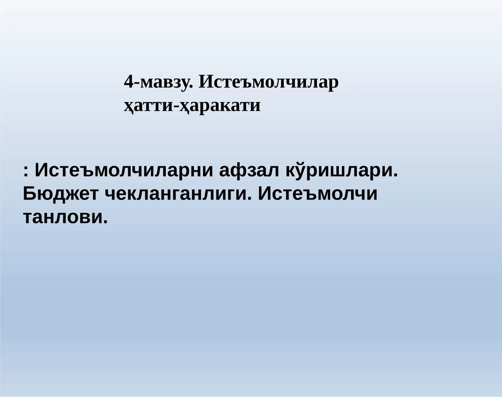 Hermann Heinrich Gossen Utility-нафлилик ўлчўв бирлиғи