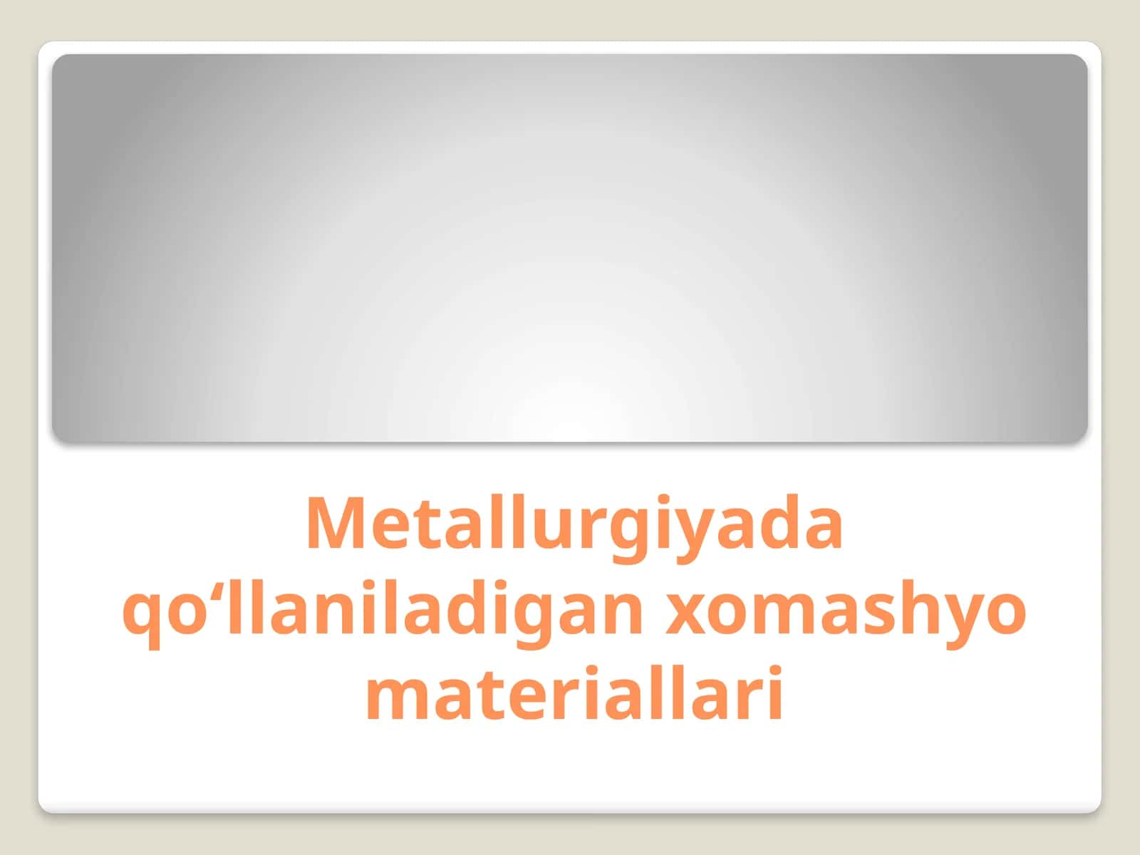 Metallurgiyada qo‘llaniladigan xomashyo materiallari