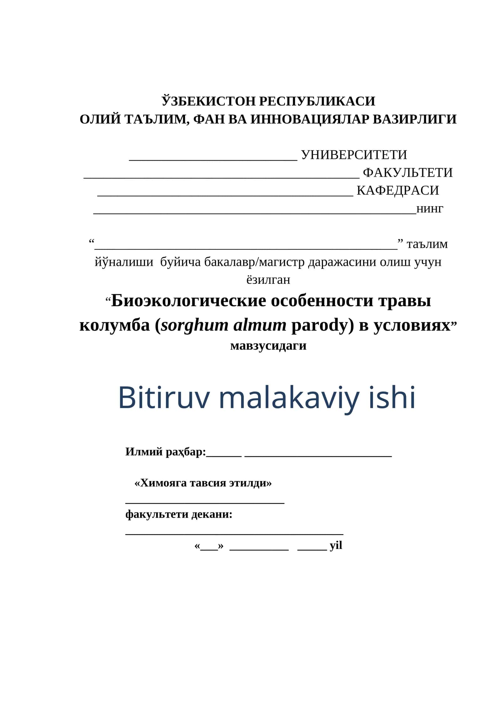 Биоэкологические особенности травы колумба (sorghum almum parody) в условиях