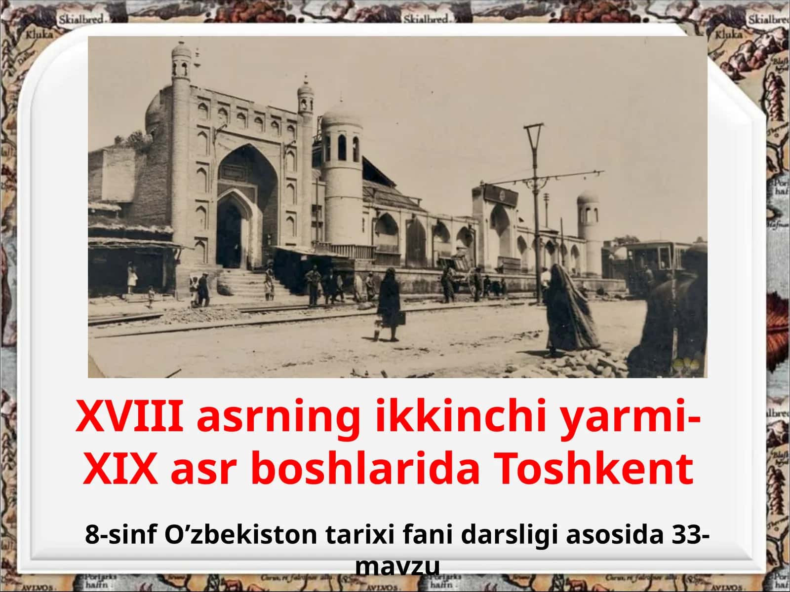 8-sinf O'zbekiston tarixi dars ishlanma. XVIII asrning ikkinchi yarmi-XIX asr boshlarida Toshkent