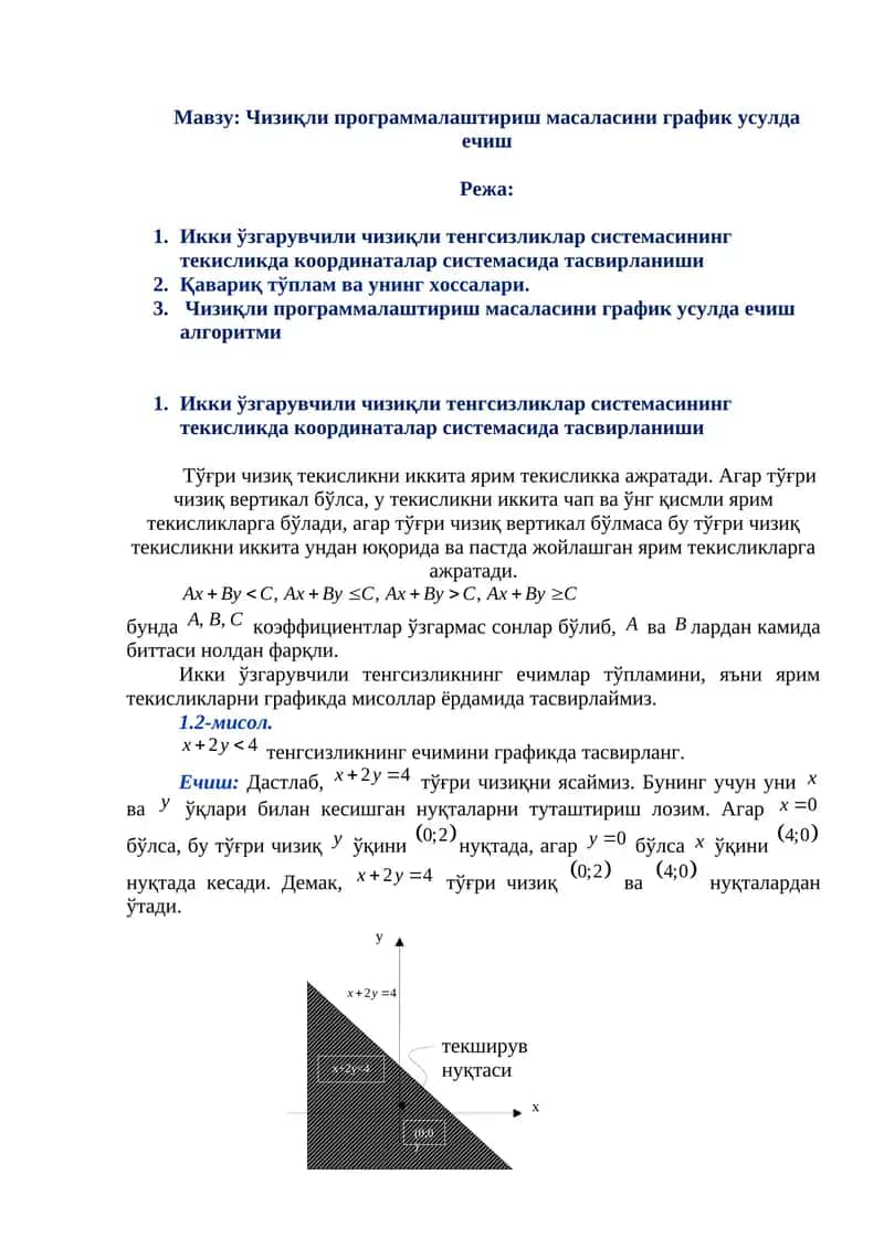 Чизиқли прoграммалаштириш масаласини график усулда ечиш