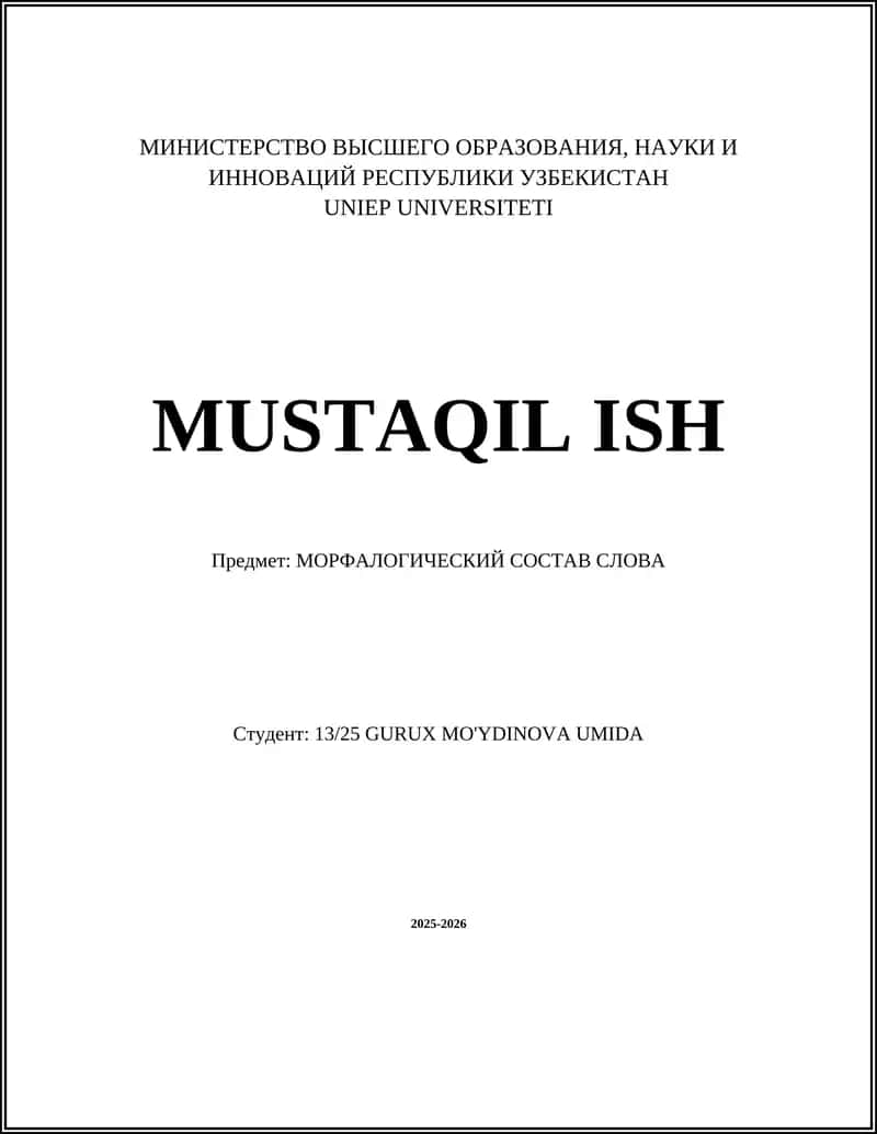 МОРФАЛОГИЧЕСКИЙ СОСТАВ СЛОВА