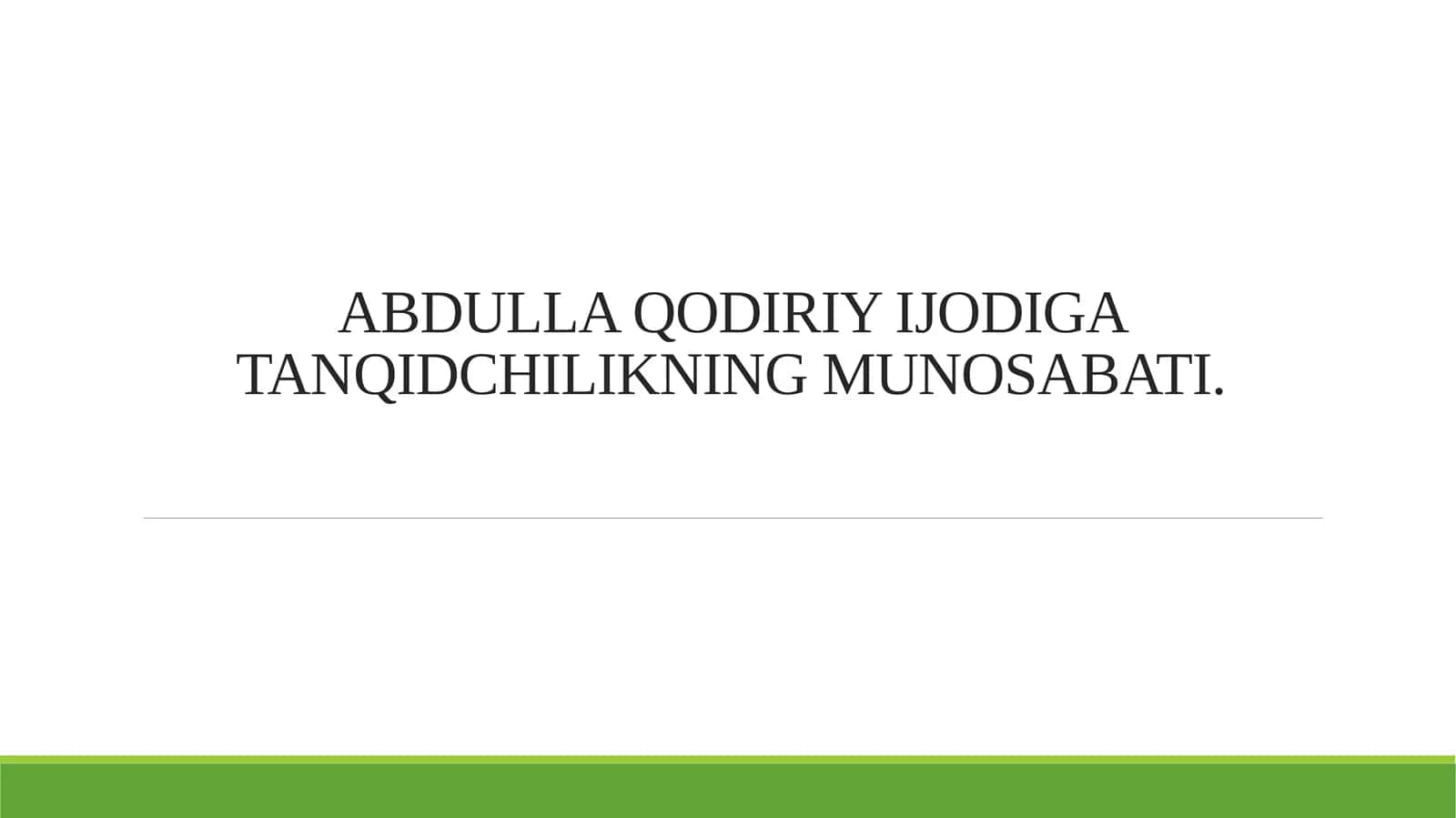 ABDULLA QODIRIY IJODIGA TANQIDCHILIKNING MUNOSABATI.
