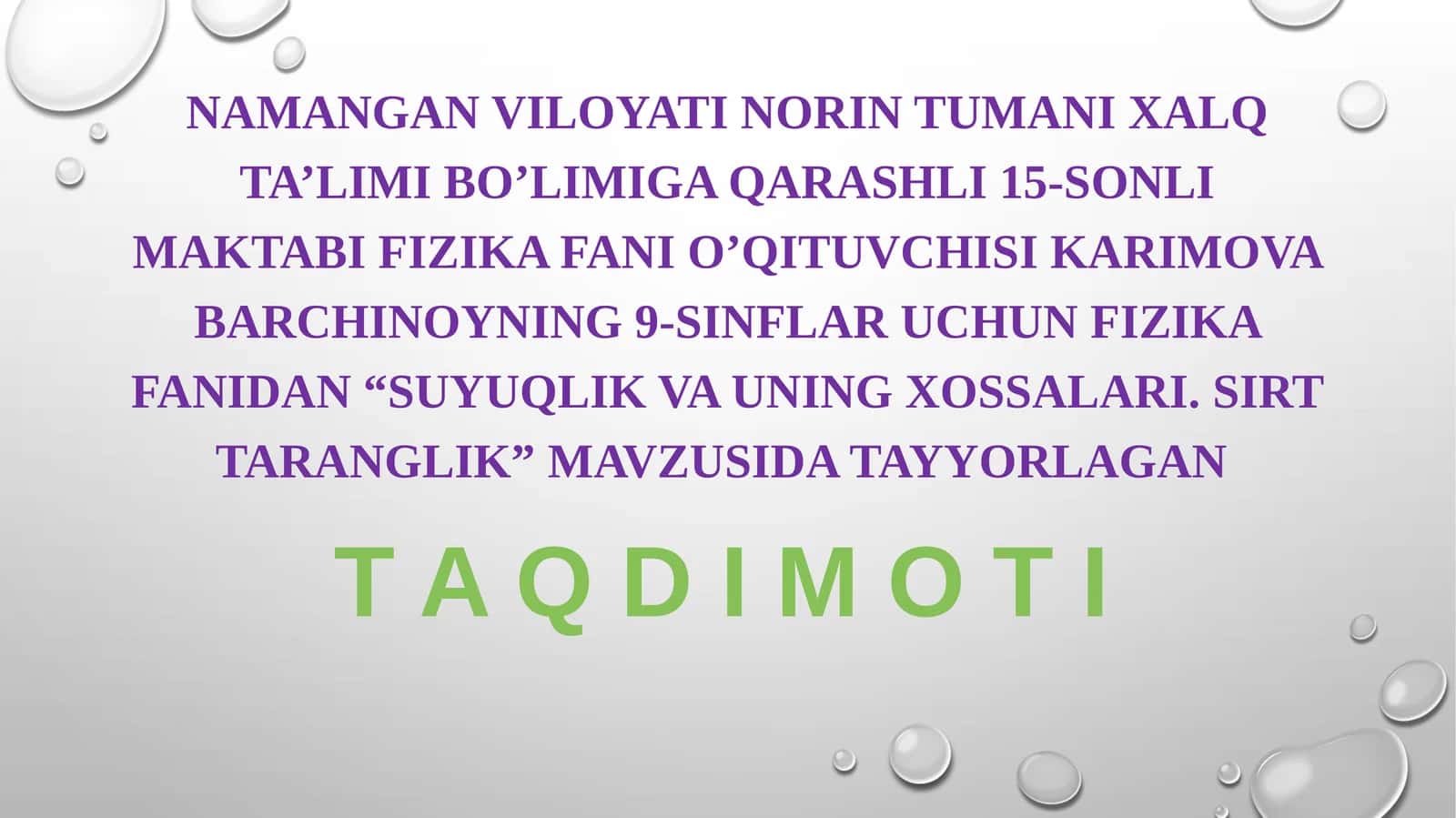 9-sinf Fizika dars ishlanma. Suyuqlik va uning xossalari. Sirt taranglik