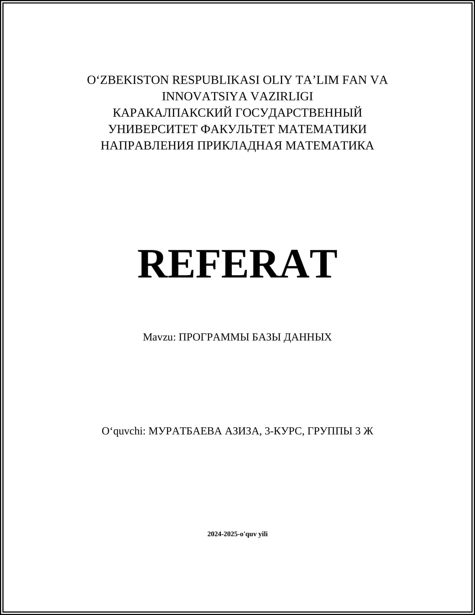 ПРОГРАММЫ БАЗЫ ДАННЫХ