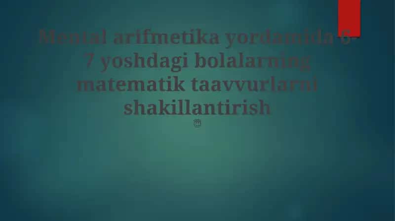 Mental arifmetika yordamida 6-7 yoshdagi bolalarning matematik taavvurlarni shakillantirish