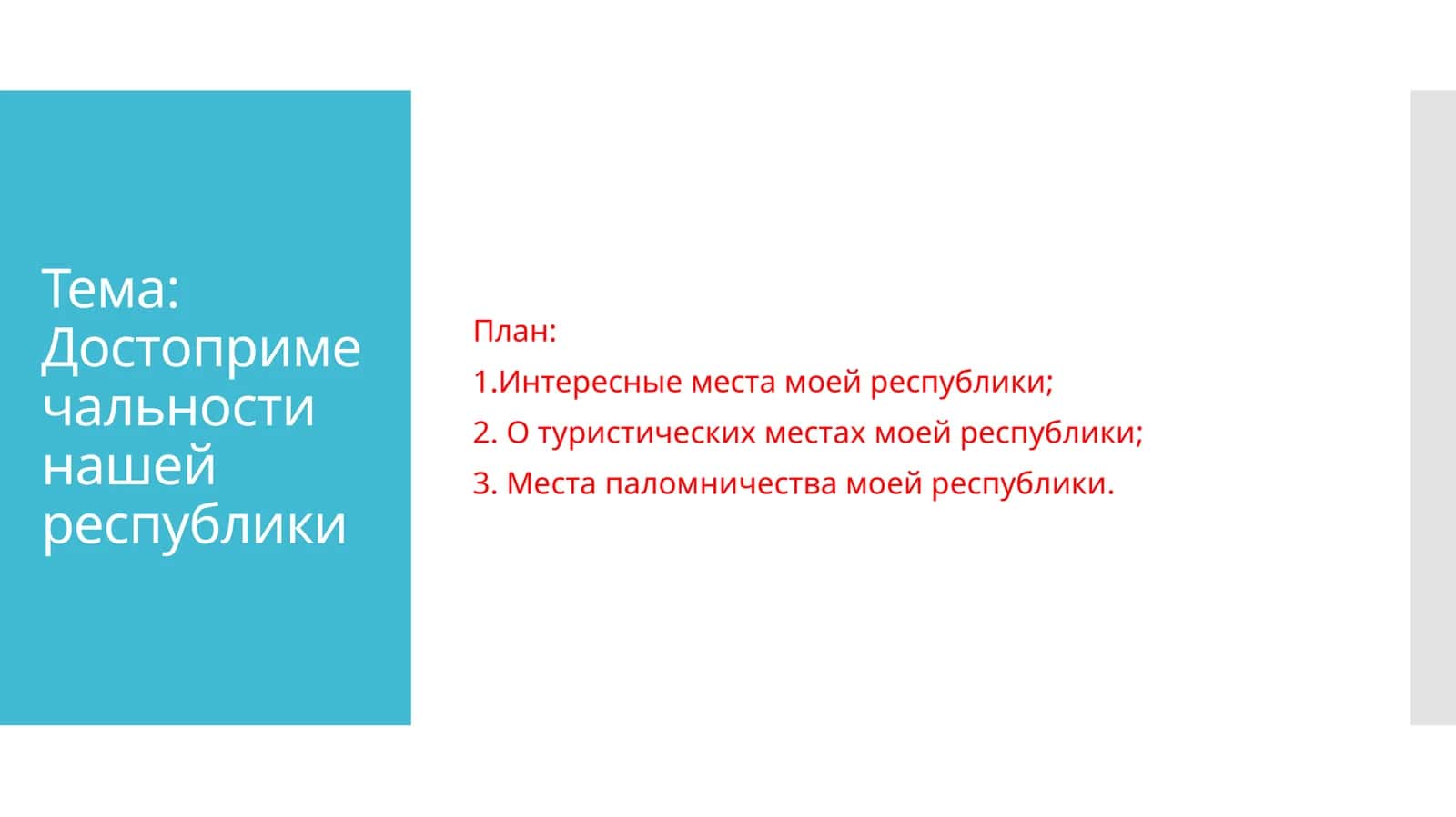 Хива
