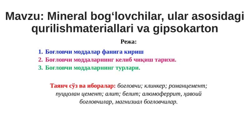 Mineral bog‘lovchilar, ular asosidagi qurilish materiallari va gipsokarton
